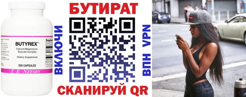 где продают Ардон Бутират буратино