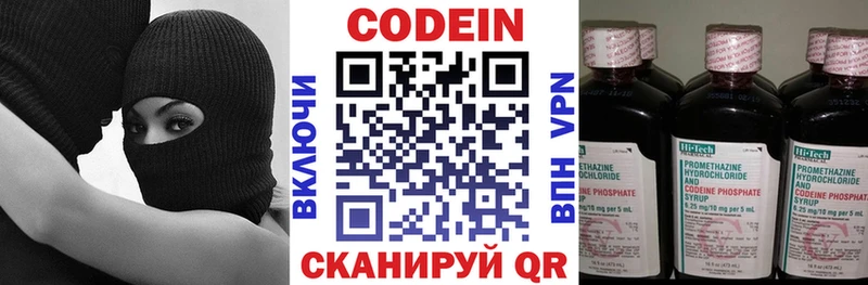 Кодеиновый сироп Lean Purple Drank Ардон